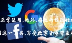 在使用TP钱包时，你可能会遇到“错误3”的提示