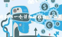 为了帮助你更好地理解如何通过TP钱包充值宽带，