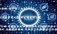   如何查询TP钱包流动池，掌握交易动态与资金安