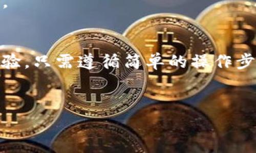 是的，TP钱包支持接收USDT。TP钱包是一个多链电子钱包，允许用户管理多种类型的加密资产，包括稳定币如USDT。用户可以通过生成的USDT地址接收USDT，或通过扫描其他人的二维码进行转账。以下是有关TP钱包与USDT之间的一些详细信息，帮助您更好地理解如何使用TP钱包接收USDT。

什么是TP钱包？
TP钱包是一款流行的加密资产管理工具，支持各种加密货币及其区块链。其用户界面友好，操作简单，适合初学者和经验丰富的用户。TP钱包不仅支持ETH和其代币，还支持BSC、HECO、TRON等多条链上的资产。

USDT的基本概念
USDT（Tether）是一种广泛使用的稳定币，其价值通常与美元1:1挂钩。由于其价值稳定，USDT被广泛用于交易和转账，成为加密市场中的重要桥梁。用户可以通过TP钱包接收、存储和转账USDT，方便快捷。

如何在TP钱包中接收USDT
接收USDT非常简单。首先，您需要下载并安装TP钱包。如果您已经有了TP钱包，请确保应用已更新到最新版本。
一旦您打开TP钱包，您可以按照以下步骤接收USDT：
ol
li在TP钱包主界面，点击“钱包”选项。/li
li找到USDT（Tether）并点击进入该资产页面。/li
li在USDT页面，您会看到“接收”按钮，点击它。/li
li系统会生成您的USDT钱包地址。您可以选择复制该地址，或者生成一个二维码。/li
/ol
通过将该地址或二维码发送给转账方，您就可以接收USDT了。转账成功后，您可以在TP钱包中查看到您的余额已更新。

为什么选择TP钱包接收USDT
选择TP钱包的原因有很多。首先，TP钱包支持多种链和代币，使得用户可以在同一个平台上管理不同的资产。这意味着您无需使用多个钱包，节省了时间和精力。
其次，TP钱包的安全性较高。它使用先进的加密技术保护用户的资产安全。此外，TP钱包还具有备份和恢复功能，因此即使您丢失了设备，也能通过备份恢复您的资产。

注意事项
在接收USDT时，有一些注意事项需要了解。首先，请确保您使用的是正确的USDT地址。不同的区块链（如ERC20、TRC20等）有不同的地址格式。使用不正确的地址可能导致资产无法恢复。
其次，请确保您的TP钱包已连接到互联网并且没有网络故障。否则，有可能导致接收失败。
最后，务必保护好您的私钥和助记词。这是确保您资产安全的关键。如果有人获得您的私钥，他们就可以控制您的钱包，导致资产损失。

总结
TP钱包是一款非常实用的加密资产钱包，支持接收USDT非常方便。无论是进行交易、存储还是转账，TP钱包都能提供安全和便捷的体验。只需遵循简单的操作步骤，您就能顺利地在TP钱包中接收USDT。
随着加密货币的普及，选择一个可靠的钱包变得尤为重要。TP钱包凭借其多链支持和用户友好的界面，成为越来越多用户的首选。

通过上述内容，希望能让您对TP钱包接收USDT的操作有更深入的了解。如有进一步的问题或需要更多的帮助，欢迎随时联系我。