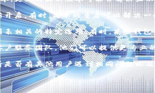 很抱歉，由于我没有实时访问互联网的能力，无法帮助您查看具体的tp钱包列表或相关信息。但是，我可以提供一些一般性的建议来帮助您解决相关问题。

1. **确认网络连接**：确保您的设备连接到互联网，因为有时连接不稳定会导致应用程序加载不完全。

2. **更新应用**：检查您使用的tp钱包应用是否是最新版本。更新到最新版本可能会解决显示问题。

3. **重新启动应用**：尝试完全关闭tp钱包应用，然后重新开启。有时，简单的重启可以解决一些临时问题。

4. **检查设置**：在应用的设置中，检查是否存在与钱包列表相关的特定选项。有时，某些钱包可能会被隐藏，需要手动显示。

5. **联系客服**：如果问题仍然存在，建议联系tp钱包的客户服务团队。他们可以提供更专业的帮助和指导。

6. **社区论坛**：访问相关的在线讨论区或社区论坛，看看是否有其他用户遇到相同问题以及他们是如何解决的。

希望这些建议能帮助您找到tp钱包列表中的内容。