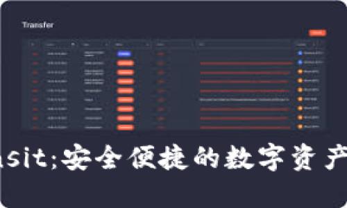 TP钱包Transit：安全便捷的数字资产管理新选择
