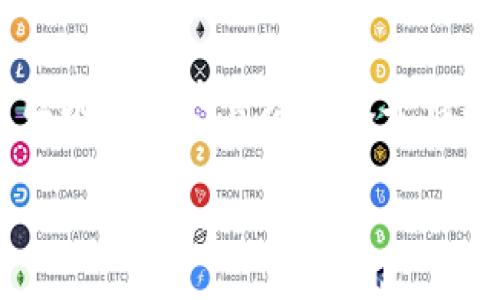 在TP钱包中查询合约信息是一个简单而重要的步骤。TP钱包是一款支持多种区块链资产管理的数字钱包，用户可以通过它方便地管理自己的加密货币、参与各种区块链项目和活动。

### 如何在TP钱包中查询合约信息
