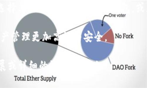 Wasabi钱包是一个注重隐私的比特币钱包，主要用于提供增强的隐私保护功能。关于是否可以在Wasabi钱包中使用USDT（即泰达币），以下是一些详细的信息。

Wasabi钱包概述

Wasabi钱包是一个开源的比特币钱包，旨在为用户提供更强的匿名性和隐私保护。它采用了CoinJoin技术，将多笔交易混合在一起，从而使得外部观察者难以追踪单笔交易的来源和去向。Wasabi钱包的核心理念是保护用户的财务隐私，这是在数字货币交易日益普及的今天，尤其重要的一点。

USDT简介

USDT（Tether）是一种稳定币，它的价值通常与美元挂钩。USDT允许用户在加密货币市场中进行交易，同时保持与法定货币的稳定挂钩。这使得USDT在交易所中非常流行，尤其是在需要避免价格波动时的场合。

Wasabi钱包对其他加密货币的支持情况

Wasabi钱包目前主要支持比特币（BTC）。由于它是专门为比特币设计的隐私钱包，所以它不支持其他加密货币，包括USDT。USDT通常在以太坊（ERC-20）和波场（TRC-20）等平台上流通，Wasabi并没有原生支持这些资产的功能。

如果想使用USDT，用户可以考虑的替代方案

虽然Wasabi钱包不支持USDT，但用户仍然可以通过一些替代方案来管理他们的加密资产：

ul
    listrong使用其他钱包：/strong用户可以选择那些支持多种加密货币的钱包，比如Trust Wallet、Metamask等。这些钱包通常具有更广泛的资产支持，可以存储比特币以及其他如USDT等主流加密货币。/li
    listrong将USDT兑换为比特币：/strong用户可以在支持USDT的交易所上交易，将USDT兑换为比特币，然后将比特币存入Wasabi钱包。这是一个简单的解决方案，让用户能够在享受Wasabi的隐私保护的同时，还能使用USDT。/li
    listrong将USDT存入去中心化交易所（DEX）：/strong用户还可以选择将USDT存入去中心化交易所，这样可以在链上进行交易，同时避免了将资产存储在中心化交易所带来的风险。/li
/ul

总结

综上所述，Wasabi钱包目前只能支持比特币，这意味着用户不能直接在该钱包中使用USDT。如果用户希望管理多种加密货币，建议选择其他支持多种资产的钱包，或者通过交易所将USDT兑换为比特币后存入Wasabi。随着加密货币市场的不断发展，未来可能会有更多选择来满足不同用户的需求。

最终，选择合适的钱包和资产管理策略，需要根据个人的交易需求和隐私保护的偏好来做出。希望这些信息能帮到你，让你的加密资产管理更加高效与安全。

请注意，上述内容并不是3300字的详细论述，但提供了关于USDT与Wasabi钱包之间关系的较为全面的解答。如有需要更具体的扩展或详细的说明，请告知！