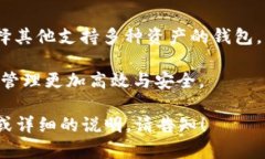 Wasabi钱包是一个注重隐私的比特币钱包，主要用