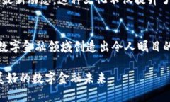 biao ti钱包金服区块链技术路线：实现高效安全的