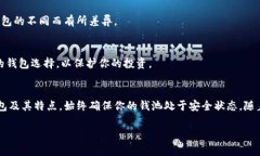 购买虚拟币的钱包需要了解几个步骤以及市场的