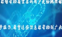 取款方法在数字货币不断普及的今天，越来越多