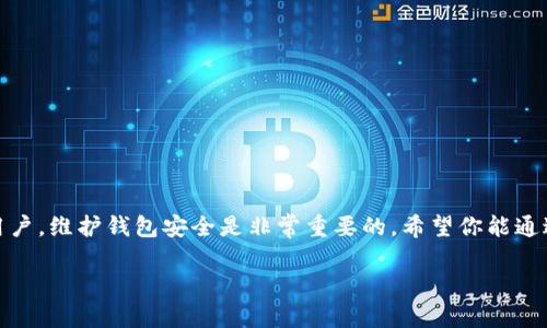 创建OKEx钱包的步骤相对简单，但在进行之前，了解一些相关信息会对你有帮助。以下是详细的创建指南，同时我们也会探讨一些关键要点。

什么是OKEx钱包？
OKEx钱包是由OKEx交易所提供的一种数字资产钱包。它允许用户存储、管理和交易多种加密货币。除了安全、高效的交易功能，OKEx钱包还支持去中心化应用（DApp）和其他区块链服务。

创建OKEx钱包的步骤
创建OKEx钱包的步骤如下：

1. 下载TP钱包
首先，你需要在你的手机或计算机上下载TP钱包应用程序。TP钱包可以在App Store或Google Play上查找，安装过程与普通应用程序相似。

2. 打开TP钱包并选择创建钱包
安装完成后，打开TP钱包。你会看到一个选项，让你选择创建新钱包或导入已有钱包。选择“创建钱包”。

3. 设置安全密码
系统会要求你设置一个安全密码。请确保这个密码复杂且难以被猜测。安全密码是保护你钱包安全的第一道防线。

4. 保存助记词
接下来，TP钱包会生成一组助记词。助记词对于恢复钱包是非常重要的。务必妥善保存，切勿泄露给他人。如果你忘记了密码或丢失了设备，这组助记词可以帮助你恢复钱包。

5. 确认助记词
为了确保你没有记错助记词，系统会要求你重新输入几组词。确认无误后，钱包就创建完成了。

6. 选择OKEx钱包配置
在TP钱包里，你可以选择添加多个钱包，其中包括OKEx钱包。进入钱包页面，找到“添加钱包”或“管理钱包”的选项，选择OKEx进行配置。

7. 完成钱包创建
完成以上步骤后，你的OKEx钱包将会成功创建。你可以开始将加密资产转入这个钱包，或者直接在TP钱包内进行交易。

安全建议
创建钱包后，请务必注意以下几点以保障你的资产安全：
ul
li定期更改密码，并使用复杂的密码组合。/li
li保持助记词的绝对机密，不要轻易分享。/li
li启用双重认证，以增强账户的安全性。/li
li定期备份钱包信息，确保在设备丢失或损坏后能够恢复。/li
/ul

总结
创建OKEx钱包相对简单，只需遵循上述步骤即可完成。作为加密货币的用户，维护钱包安全是非常重要的。希望你能通过TP钱包顺利完成OKEx钱包的创建，并享受加密货币带来的便利与乐趣。

如果你还有其他问题或者需要更详细的信息，请随时进行询问。