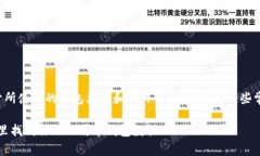 比特币钱包的缓存存储位置通常依赖于所使用的