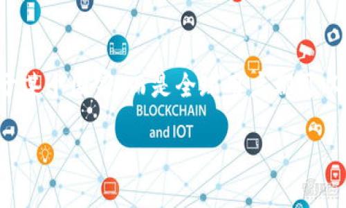 TP钱包（TP Wallet）是一个多链数字资产管理钱包，能够支持多种区块链资产和进行去中心化交易。这款钱包并不是特定于某个国家，而是全球用户都可以使用，支持多种语言和地域。它提供了安全的资产存储方式，并且通过用户友好的界面，使得加密货币的管理变得更加简单。

如果你想了解更多关于TP钱包的具体功能、优缺点或使用方法，可以告诉我，我会为你提供详细信息。