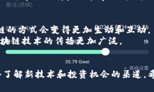 biao ti/biao ti区块链钱包事件视频下载：如何轻松获取最新区块链资讯与教程/biao ti

区块链钱包, 视频下载, 加密货币, 数字资产/guanjianci

引言：区块链与视频时代的结合
在数字化的今天，区块链技术正迅速改变着我们的生活。作为一种去中心化的技术，区块链在金融、物流等多个领域展现了巨大的潜力。而随着人们对加密货币的兴趣日益增长，区块链钱包成为了每个投资者的重要工具。
除了钱包的基本功能外，相关的教育视频也在不断涌现。这些视频不仅教会用户如何使用钱包，还解读了近期区块链领域的重要事件。每一个视频都是一扇了解区块链世界的窗口。

为何视频教育如此重要？
学习区块链技术，特别是钱包使用，对于新手来说可能会感到非常复杂。视频这种形式的出现，提供了更直观、更易于理解的学习方式。
通过观看视频，用户可以清晰地看到操作步骤，而不是仅仅依靠文字或图示。这种互动感让学习变得更有趣，也更有效。

如何下载区块链钱包相关视频？
如今，在网络上你能找到许多关于区块链和加密货币的视频教程和新闻报道。大部分平台提供了直接观看的功能，但并未支持下载。
那么，如何才能将这些精彩的视频下载到本地呢？这里有几种常见的方法。

一、使用在线视频下载工具
在网络上，有许多在线视频下载工具可以帮助用户轻松下载视频。这些工具支持多种网站，包括YouTube、Vimeo等。
使用这些工具时，用户只需复制视频链接，粘贴到下载工具中，选择质量后就可以进行下载。非常简单！

二、通过浏览器扩展程序
还有一种方法是使用浏览器扩展程序。这类扩展一般可以在Chrome和Firefox等主流浏览器中找到。
它们通常在视频播放时自动识别，并提供下载按钮。通过简单的安装和设置，你便可以轻松下载你想要的视频。

三、找到合适的资源站
有些网站专门提供区块链相关的视频资源。这些网站允许用户直接下载视频，但需要注意版权问题。在下载之前，一定要确认这些资源的合法性。

区块链钱包视频的观看与下载价值
下载这些视频不仅仅是为了个人学习。你可以将它们分享给朋友、家人，或者在社交媒体上推广。这有助于提高对区块链技术的认识和理解。
尤其是对于那些还不熟悉区块链的人来说，这些视频可以帮助他们更好地理解其背景和应用。

总结：区块链钱包事件视频的重要性与下载技巧
总的来说，区块链技术和数字资产正在快速改变我们的世界。随着区块链钱包的重要性日益增加，相关教育资源的需求也在上升。
通过观看和下载相关视频，用户不仅能学习到实用的技能，还能跟踪最新的行业动态。希望本文分享的下载技巧能帮助到你，让你能够轻松获取区块链领域的最新资讯。

未来展望：区块链与视频教育的结合
随着科技的发展，未来区块链和视频教育的结合将更加紧密。借助AR、VR等新技术，学习区块链的方式会变得更加生动和互动。
用户不仅能观看教学视频，还能够在虚拟环境中进行实践。这将极大地提升学习效果，也让区块链技术的传播更加广泛。

结束语
区块链钱包事件视频的下载与观看不仅让我们更好地理解了这一领域，也为我们提供了一个了解新技术和投资机会的渠道。希望大家能把握这个机会，在数字资产的浪潮中不断成长。