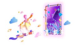 如何使用TP钱包进行加密货币交易：新手指南与常