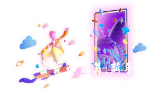 如何使用TP钱包进行加密货币交易：新手指南与常见问题解决