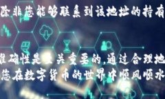   tP钱包如何将币转移至火币交易所的详细指南