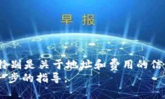   如何将以太坊提取到IM钱包：简单步骤与最佳实