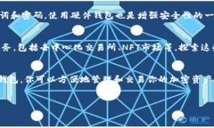 建立TP钱包（TokenPocket）是一个简单的过程。TP钱