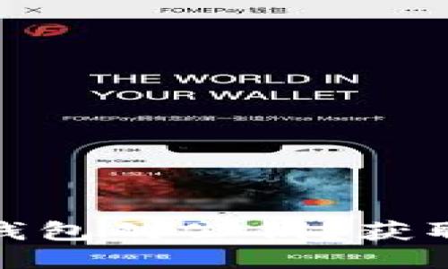 如何查询比特币钱包的公钥？获取你的比特币地址