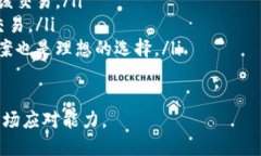 比特币钱包未同步的使用情况分析比特币钱包,