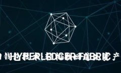 区块链找回钱包技术：轻松找回遗失资产的全新