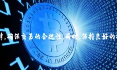 这个问题涉及到法律和合规性的问题，尤其是不