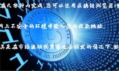 将USDT（泰达币）转到冷钱包的过程相对简单，但