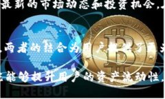 TP钱包（TokenPocket）和火币（Huobi）是两个独立的