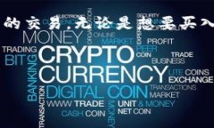 在TP钱包中挂买卖单是进行加密货币交易的一种常