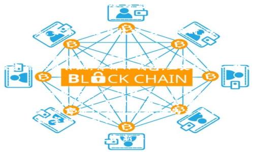   如何通过薄饼TP钱包提升你的数字资产管理效率 / 

 guanjianci 薄饼, TP钱包, 数字资产, 加密货币 /guanjianci 

引言：数字资产管理的重要性
在数字时代，资产管理已渐渐从传统的方式转向了数字化。尤其是对于投资加密货币的人来说，拥有一个高效可靠的钱包变得格外重要。薄饼TP钱包，以其独特的功能和友好的用户界面，成为越来越多投资者的首选工具。

什么是薄饼TP钱包？
薄饼TP钱包是一款多功能的数字钱包，专注于加密货币的存储和管理。与普通钱包不同，它不仅支持多种加密数字资产交易，同时还提供安全的投资和管理环境。
其名称中的“薄饼”来源于其轻便的特点，正如薄饼般简单易用，适合日常使用。TP钱包则展示了其强大的技术背景以及持久的发展能力。

薄饼TP钱包的主要特点
薄饼TP钱包具有多个显著的特点，这使得它在数字钱包市场中脱颖而出。

h41. 安全性/h4
安全性是用户最关心的问题之一。薄饼TP钱包采用了先进的加密技术，用户的私钥和交易信息都经过多重加密处理，有效防止黑客攻击。此外，钱包中的资产用多重签名技术进行保护，进一步增强了安全性。

h42. 用户友好的界面/h4
薄饼TP钱包注重用户体验，界面设计简单直观。无论是新手还是老手用户，在操作时都能轻松上手，快速完成资产的存取和交易。

h43. 多币种支持/h4
对于投资者而言，能够在一个平台上管理多种加密货币是非常便利的。薄饼TP钱包支持多种主流数字货币，用户可以自由选择和交易，大大提升了资产的流动性。

h44. 高效的交易速度/h4
在交易市场中，时效性至关重要。薄饼TP钱包的交易系统具有较高的处理速度，能够迅速完成交易请求，减少用户的等待时间。

如何使用薄饼TP钱包
使用薄饼TP钱包非常简单，下面是详细的使用步骤：

h41. 下载和安装/h4
访问官方网站或应用商店，下载薄饼TP钱包应用。安装完成后，打开应用并创建新账户。用户需设置安全密码和备份助记词，这是保护资产安全的关键一步。

h42. 资产存入/h4
创建账户成功后，用户可以将自己的加密货币存入钱包。选择“充值”选项，系统会生成一个地址，将数字资产转入该地址即可。这一过程也包括了扫描二维码的便捷方式。

h43. 进行交易/h4
当需要进行交易时，用户只需选择“发送”功能，输入接收方的地址及数量，确认无误后即可发起交易。薄饼TP钱包会实时给出交易费用和预计交易时间，非常透明。

h44. 定期备份与安全设置/h4
为了确保资产的安全，用户应定期备份钱包。在设置中，用户也可以调整安全选项，如启用双重认证，设定提币限制等，增强账户安全性。

薄饼TP钱包的优势与局限
在使用薄饼TP钱包的过程中，用户可以明显感受到其独特的优势。但同样，也应关注到其局限性。

h4优势/h4
薄饼TP钱包最大的优势在于其高安全性和易用性，能为用户提供良好的资产管理体验。此外，广泛的币种支持使得它成为了跨链交易的最佳选择之一。

h4局限/h4
当然，薄饼TP钱包也有一些局限性。由于加密货币市场的快速变化，应用需不断进行更新和，以确保技术的安全与高效。这就要求用户保持关注，以便及时更新软件版本。

社区与支持
薄饼TP钱包背后有一个活跃的社区。用户可以通过各类在线论坛、社交媒体与其他用户进行交流，分享经验与技巧。与此同时，官方也提供24/7的客服支持，帮助用户解决各类问题。

总结：薄饼TP钱包的未来
随着数字资产的不断发展，薄饼TP钱包也显示出了良好的成长潜力。通过不断和更新，将会为用户提供更加便捷、安全的体验。
在数字货币日益流行的今天，选择一个合适的钱包，不仅是管理资产的需要，更是对未来投资信心的体现。薄饼TP钱包，正是这样一款面向未来的优秀工具。 

个人化经验分享
在我的数字资产管理旅程中，薄饼TP钱包成为了我不可或缺的工具。它不仅帮助我高效地管理多种数字资产，还给了我很好的用户体验。我记得刚开始用薄饼TP钱包时，感觉新鲜而又复杂。通过不断探索，它让我越用越顺手。
尤其是在交易高峰时期，使用薄饼TP钱包的优势愈发明显。它的高效处理速度让我能在关键时刻抓住机会，及时完成交易，避免了因系统延迟而可能造成的损失。
薄饼TP钱包的安全性更是让我放下心头大石。作为一名投资者，我十分清楚加密货币的市场风险，而薄饼TP钱包所提供的多重保护措施，使我在这个不确定的市场中能更安心。
总之，它不仅仅是一个数字钱包，更像是我数字资产的守护者，陪伴我在这个充满机遇与挑战的数字时代前行。

未来，随着技术的发展和市场的变动，我也期待薄饼TP钱包能够不断进步，给用户带来更好的体验。无论是投资新手，还是经验丰富的资深用户，薄饼TP钱包都将继续在数字资产管理的道路上大放异彩。