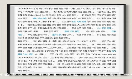 如何安全使用比特币官方钱包：打造稳定投资的利器
