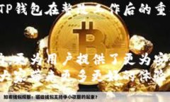tiaotiTP钱包整改：提升用户体验，保障资金安全的