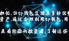 tittp钱包激活费用揭秘：你需要准备多少？/tit