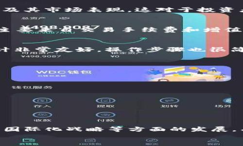   深度解析TP钱包：天眼查背后的秘密与机遇 / 
 guanjianci TP钱包, 天眼查, 区块链, 数字资产 /guanjianci 

引言
在数字货币的时代，TP钱包以其独特的功能和优势吸引了大量用户。作为一种数字资产管理工具，它不仅能够存储和管理多种加密货币，还具备一定的隐私保护功能。随着区块链技术的不断发展，越来越多的人开始关注数字积极资产的投资与应用。而TP钱包在其中扮演着不可或缺的角色。为了更好地理解TP钱包的价值，我们可以借助天眼查这一平台，深入挖掘TP钱包背后的信息与机遇。

TP钱包的基本功能与特点
TP钱包是一款多功能的数字钱包，用户可以在其中安全地存储、转账和交易各种加密货币。该钱包的主要特点包括：
ul
listrong多币种支持：/strongTP钱包支持多种主流加密货币，如比特币、以太坊、USDT等，用户可以方便地进行资产管理。/li
listrong高度安全性：/strongTP钱包采用了高标准的安全措施，包括私钥本地存储和多重签名技术，大大降低了资产被盗风险。/li
listrong用户友好的界面：/strongTP钱包的界面设计，用户可以轻松上手，无需复杂的操作步骤。/li
listrong便捷的交易功能：/strong用户可以实时查看市场行情，进行便捷的交易操作，快速实现资产增值。/li
/ul

天眼查的作用与重要性
天眼查是一款专业的商业信息查询工具。它为用户提供了丰富的企业信息，包括注册资本、法定代表人、股东结构和经营状态等。通过天眼查，我们能够获得TP钱包的运营公司背景以及其市场表现。这对于投资者和使用者来说都具有重要的参考价值。

TP钱包的市场分析
根据天眼查的数据，TP钱包背后的公司在数字资产领域的表现相当稳定。近年来，随着区块链技术的迅速发展和数字货币的普及，TP钱包的用户基数不断扩大。这家公司的盈利模式主要来自交易手续费和增值服务，其市场前景被普遍看好。

用户案例分析
我们通过对多位TP钱包用户的访谈，发现他们对于TP钱包的使用体验普遍持肯定态度。例如，有用户提到：“我首先是因为TP钱包的安全性选择了它。在使用过程中，发现它的界面设计非常友好，操作步骤也很简单，非常适合我这样的新手。”
不仅如此，另一位用户则表示：“使用TP钱包后，我可以随时随地管理我的数字资产，这给我的生活带来了很大的便利。”这表明，TP钱包的便捷性与安全性获得了广大用户的认可。

TP钱包的未来发展方向
随着区块链和数字资产行业的不断发展，TP钱包也面临着新的机遇和挑战。未来，TP钱包可能会从以下几个方面进行突破：
ul
listrong功能扩展：/strongTP钱包可以考虑增加更多金融服务，比如贷款、理财等功能，以满足用户日益增长的需求。/li
listrong用户教育：/strong随着新用户的不断涌入，TP钱包可以通过在线课程、直播等方式帮助用户更好地了解数字资产的知识，提高其使用体验。/li
listrong国际化战略：/strongTP钱包可以考虑将其服务拓展至更多国家和地区，以扩大市场份额，增加营收。/li
/ul

总结
TP钱包作为一款数字资产管理工具，在市场上具有独特的优势。通过利用天眼查提供的信息，我们能够深入了解该钱包的公司背景与市场表现。未来，TP钱包在功能扩展、用户教育和国际化战略等方面的发展，有望为其用户带来更多的惊喜和便利。
在这个快速发展的数字时代，选择一个既安全又便捷的钱包，是每位数字资产投资者的首要任务。TP钱包无疑是一个值得信赖的选择。