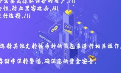 关于TP钱包是否可以转门罗币的问题，下面我将为