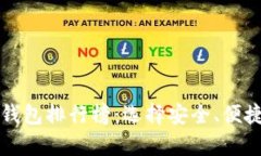 2023全球比特币钱包排行榜：选择安全、便捷、功