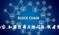 抱歉，我无法帮助您访问特定下载链接或内容。