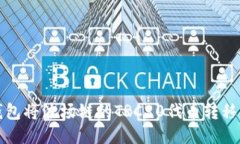 如何使用TP钱包将波场链的TRC20代币转移至币安交