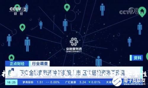 如何选择和更改虚拟币钱包资产软件以提高安全性和收益