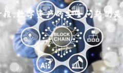 TP钱包：冷钱包的支持及其优势在数字货币的世界