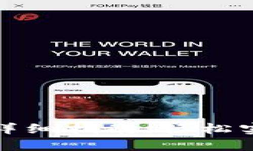 Tp钱包转到货币的详细指南：轻松实现数字资产的转移