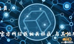 tp钱包主页：如何利用现代技术保障您的数字资产