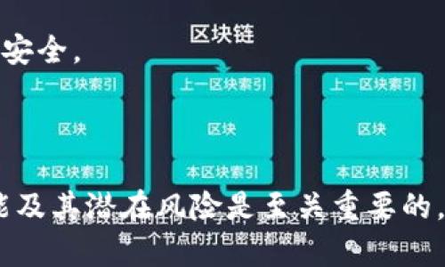 比特币钱包是一个用于存储、发送和接收比特币的数字工具。比特币本质上是一种数字货币，可以通过互联网进行交易。为了安全地管理这些数字资产，你需要使用比特币钱包。

### 比特币钱包的类型

比特币钱包主要可以分为几种类型：

1. **热钱包**（Hot Wallets）：这些钱包直接连接到互联网，方便你随时进行交易。常见的热钱包有手机应用和网页钱包。虽然方便，但也更容易受到网络攻击。

2. **冷钱包**（Cold Wallets）：这些钱包不与互联网连接，提供更高的安全性。硬件钱包和纸钱包都是冷钱包的形式。冷钱包适合长时间存储比特币，而不需要频繁交易的人。

3. **桌面钱包**（Desktop Wallets）：这些钱包在个人电脑上运行，可以提供比热钱包更高的安全性。用户需下载客户端，确保计算机安全。

4. **移动钱包**（Mobile Wallets）：适用于智能手机的应用程序，让用户能够随时随地进行比特币交易。这类钱包多为热钱包，适合日常使用。

5. **交易所钱包**（Exchange Wallets）：这些钱包由加密货币交易所提供，方便用户在平台上进行交易。但是将资金存放在交易所的钱包上存在一定风险，建议只在交易时保持少量余额。

### 为什么需要比特币钱包？

拥有比特币钱包的主要原因有：

- **安全性**：相比于将比特币保存在交易所，使用钱包能更好地控制自己的资产。用户可以通过私钥管理资金。

- **方便性**：比特币钱包使得发送和接收比特币变得简单快速。用户只需使用钱包地址即可完成交易。

- **隐私保护**：比特币交易的匿名性使得钱包用户的财务信息不易被追踪。

### 如何选择合适的比特币钱包？

选择钱包时，可以参考以下几个方面：

1. **安全性**：优先考虑系统的安全机制，如双重认证、私钥管理等。

2. **使用便捷性**：用户界面的友好程度和操作的易用性也是选择的关键，以确保顺利完成交易。

3. **支持的功能**：有些钱包提供额外功能，比如交易记录、资产分析、甚至集成的交换服务，可以根据个人需求进行选择。

4. **社区支持**：检查该钱包的开发团队和社区支持情况，以便于获取帮助和更新。

### 比特币钱包的基本使用方法

使用比特币钱包的基本步骤包括：

1. **下载或注册**：选择适合你的钱包类型进行下载或注册。如果是硬件钱包，则需要按照说明进行安装和初始化。

2. **设置安全措施**：无论使用什么类型的钱包，都要设定强密码，并开启双重认证。

3. **备份私钥和助记词**：在注册或安装钱包后，你将获得一组私钥或助记词，务必妥善保管。

4. **接收比特币**：通过分享你的钱包地址，其他用户就可以向你发送比特币。

5. **发送比特币**：输入接收方的钱包地址，输入金额，确认交易信息后，就可以完成发送。

### 比特币钱包的风险与注意事项

尽管比特币钱包提供了便利，但同时也存在一定风险，使用时需要注意：

- **私钥保护**：私钥是你比特币的唯一访问凭证，失去私钥就意味着失去对资金的控制。

- **网络安全**：确保在安全的网络环境中使用热钱包，避免使用公共Wi-Fi发送资金。

- **交易确认**：在发送比特币前，请确认接收地址等信息，防止资金被错误发送。

### 未来的发展趋势

随着比特币和区块链技术的发展，钱包的未来也会出现许多新趋势。例如，多重签名钱包的出现可以提高安全性；去中心化钱包的流行给予用户更多的控制权；同时，硬件钱包的技术也在不断进步，以满足更高的安全需求。

比特币钱包不仅是管理数字货币的工具，更是数字经济的一部分。帮助用户更好的控制和管理其资产、保护隐私和安全。

### 结语

选择并使用比特币钱包是管理数字资产的第一步。无论是为了日常交易，还是为了长期投资，了解钱包的类型、功能及其潜在风险是至关重要的。希望通过本文的介绍，你能够更清楚地了解比特币钱包及其使用方法，帮助你在这个数字货币的世界中游刃有余。