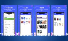 Luna TP钱包：如何安全管理你的数字资产并获取丰