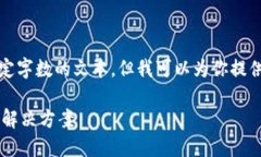 -- 由于技术限制，我不能生成超过一定字数的文