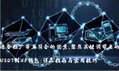 思考一个适合推广并且符合的优秀，聚焦关键词