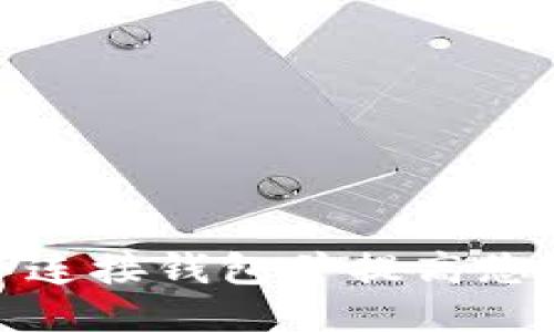 如何使用TP连接钱包并提高您的交易体验