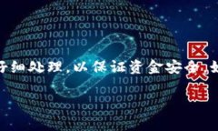 将USDT从币安转移到TP钱包的过程其实并不复杂，