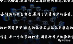   如何设计一个吸引人的TP钱包标志，提升品牌辨