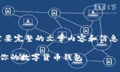 {{您好！关于“以太坊钱包有什么不同”，需要完