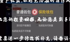 jiaoti如何选择最佳比特币交易所和钱包以最大化